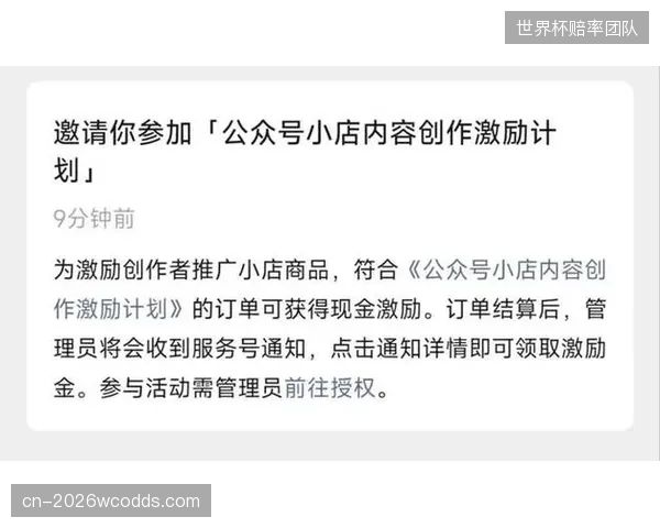 用户生成内容激励体系优化 激发粉丝创作活跃度